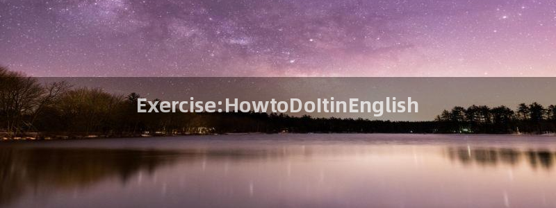 米兰体育官网下载平台注册：Exercise:Howt