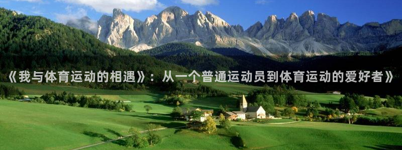 米兰体育官方正版app娱乐是那个系列的台子